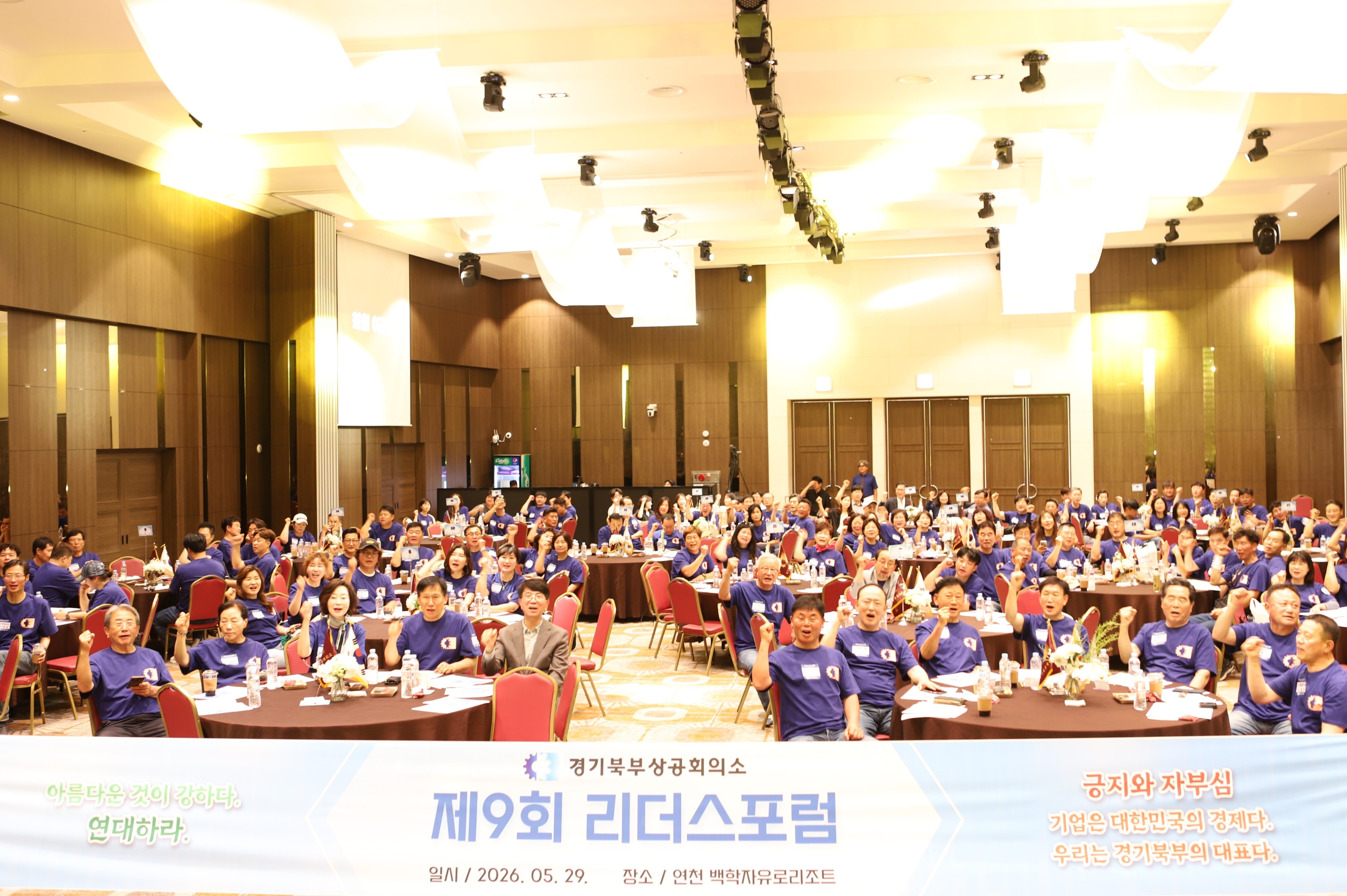 제9회 리더스포럼 및 제18회 회장배 회원골프대회